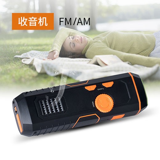 多功能型收音機